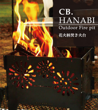 CB.HANABI Outdoor Fire pit 花火柄焚き火台